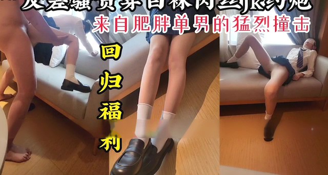 [MP4/124MB]jk白袜